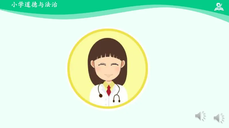 12清新空气是个宝_课件_二年级上下册资料_小学二年级学习资料-25年更新版_2-08、小学二年级道德与法治下册_课时练与课件