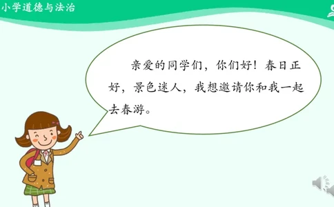 12清新空气是个宝_课件_二年级上下册资料_小学二年级学习资料-25年更新版_2-08、小学二年级道德与法治下册_课时练与课件