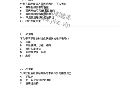 78011211-放射科-194375_军队文职(1)_01.军队文职真题-专业课_（全）版本一（历年真题+章节练习+模拟题）_护理学(军队文职)_章节练习_纯题目