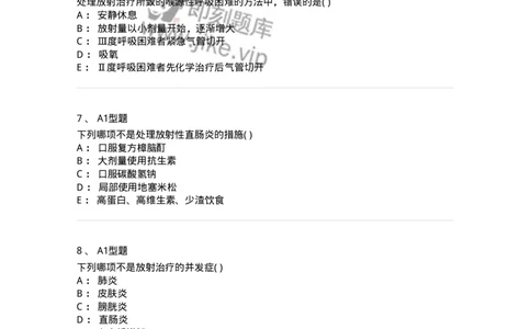 78011211-放射科-194375_军队文职(1)_01.军队文职真题-专业课_（全）版本一（历年真题+章节练习+模拟题）_护理学(军队文职)_章节练习_纯题目