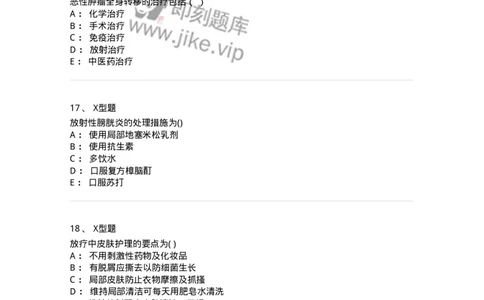 78011211-放射科-194375_军队文职(1)_01.军队文职真题-专业课_（全）版本一（历年真题+章节练习+模拟题）_护理学(军队文职)_章节练习_纯题目