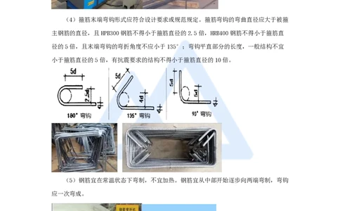 12.2025胡宗强-名师精讲通关-（12）桥梁3-钢筋、混凝土_2026年一级建造师_2026年一建市政_2025年一建市政SVIP_02-基础精讲✿高端面授✿深度强化_25-市政《名师精讲通关》胡宗强HX