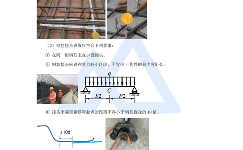 12.2025胡宗强-名师精讲通关-（12）桥梁3-钢筋、混凝土_2026年一级建造师_2026年一建市政_2025年一建市政SVIP_02-基础精讲✿高端面授✿深度强化_25-市政《名师精讲通关》胡宗强HX