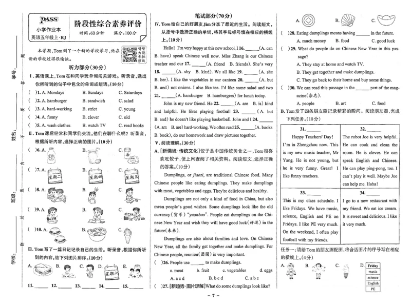 5年级英语上&middot;人教郑州-期中综合素养评价（含答案）学霸作业本_5英语上人教、教科、沪教、外研、译林期中综合素养评价25秋