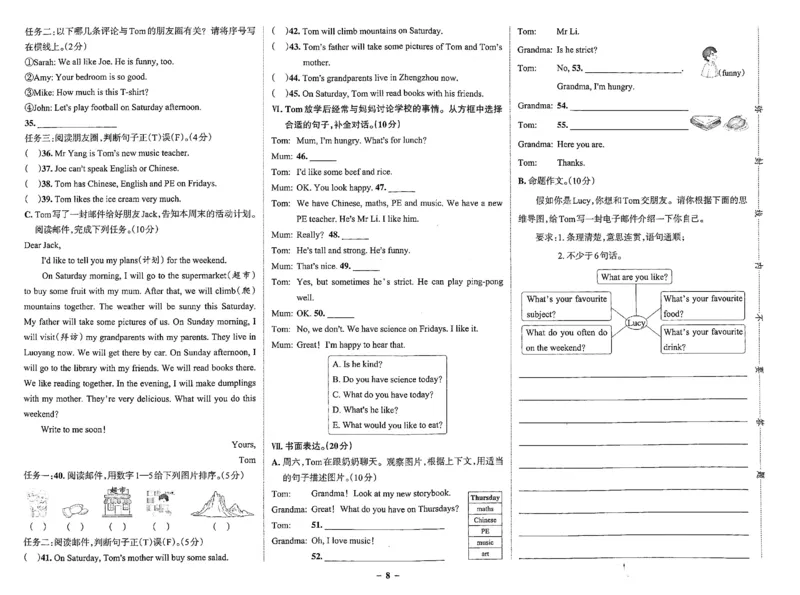 5年级英语上&middot;人教郑州-期中综合素养评价（含答案）学霸作业本_5英语上人教、教科、沪教、外研、译林期中综合素养评价25秋