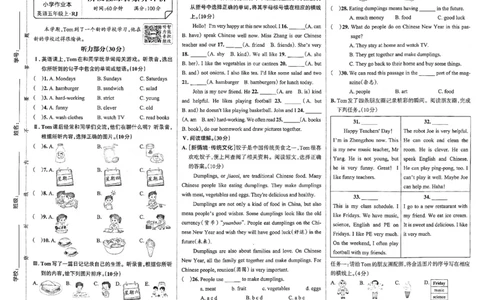5年级英语上&middot;人教郑州-期中综合素养评价（含答案）学霸作业本_5英语上人教、教科、沪教、外研、译林期中综合素养评价25秋