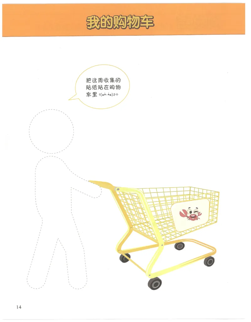 2年级7月_一年级1-12月计算小超市_二年级1-12月计算小超市