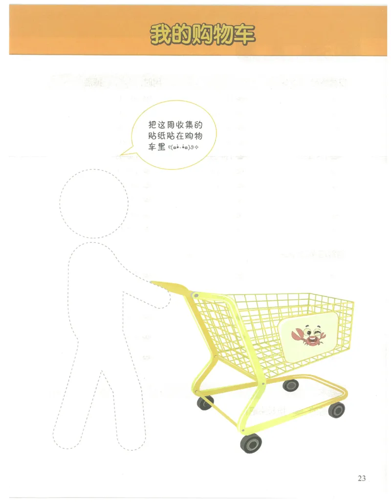 2年级7月_一年级1-12月计算小超市_二年级1-12月计算小超市