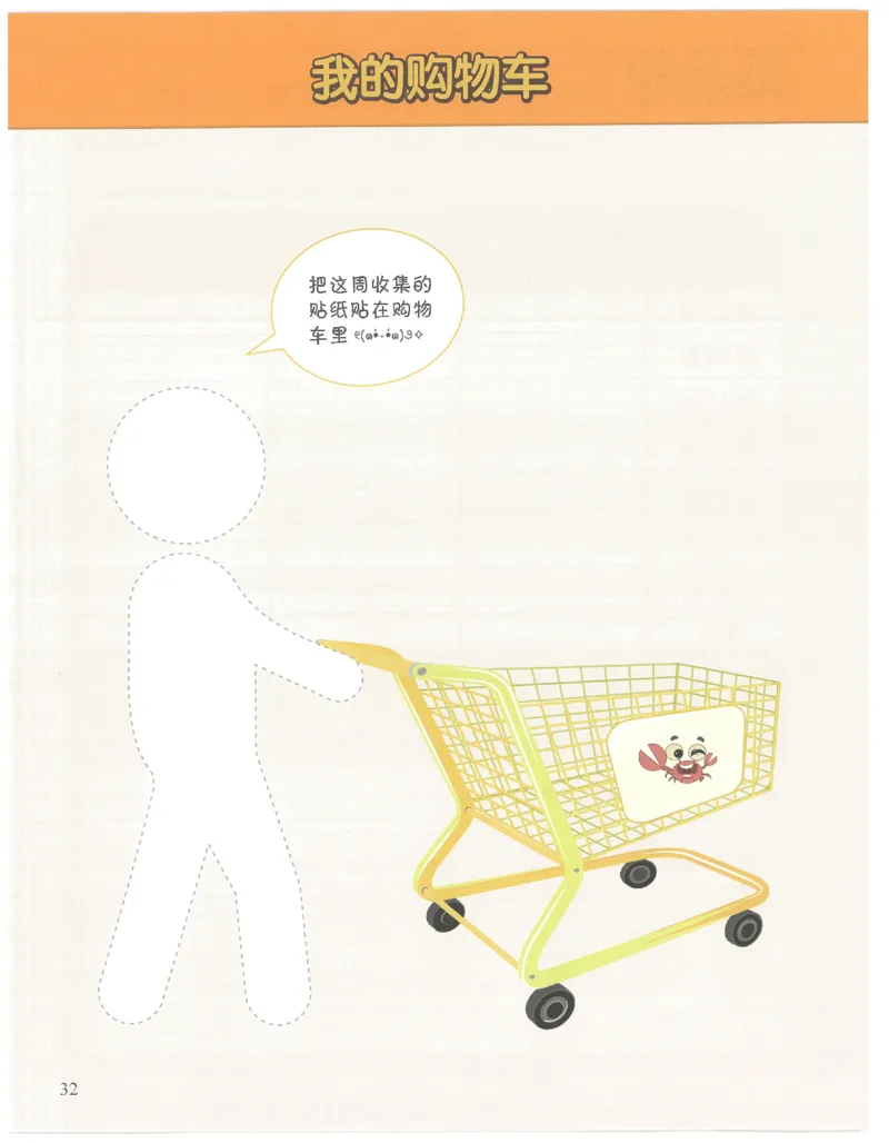 2年级7月_一年级1-12月计算小超市_二年级1-12月计算小超市