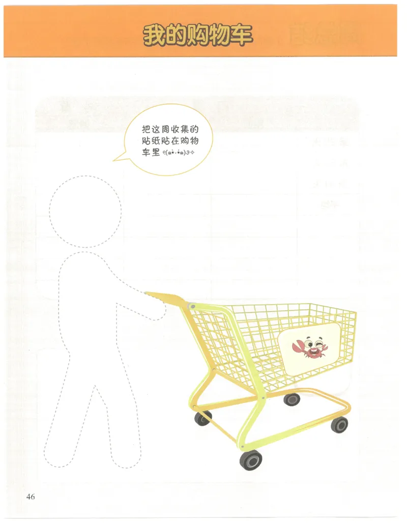 2年级7月_一年级1-12月计算小超市_二年级1-12月计算小超市