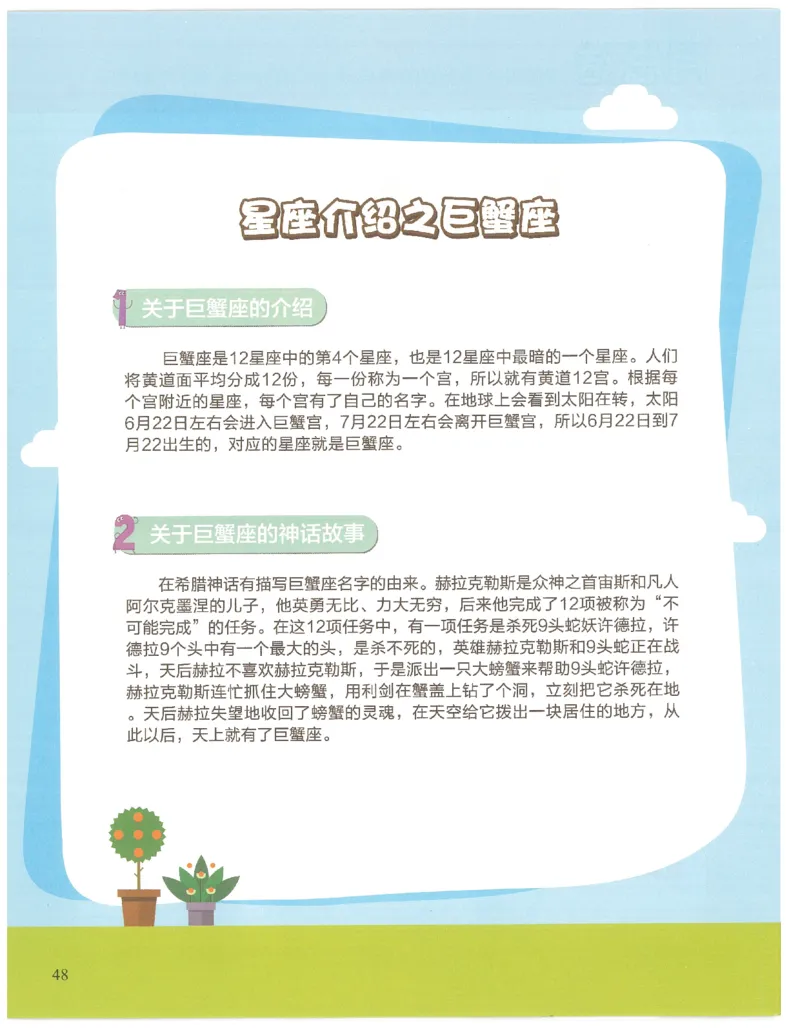 2年级7月_一年级1-12月计算小超市_二年级1-12月计算小超市