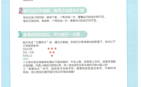 2年级7月_一年级1-12月计算小超市_二年级1-12月计算小超市