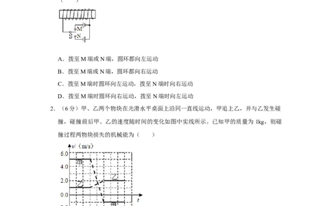 2020年高考物理试卷（新课标Ⅲ）（空白卷）_物理历年高考真题_新&middot;Word版2008-2025&middot;高考物理真题_物理（按省份分类）2008-2025_2008-2025&middot;（广西）物理高考真题