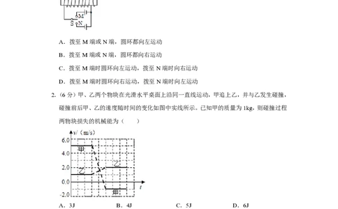 2020年高考物理试卷（新课标Ⅲ）（空白卷）_物理历年高考真题_新&middot;PDF版2008-2025&middot;高考物理真题_物理（按省份分类）2008-2025_2008-2024&middot;（西藏）物理高考真题