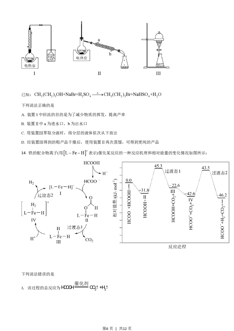 2021年高考化学试卷（湖南）（空白卷）_历年高考真题合集_化学历年高考真题_新&middot;PDF版2008-2025&middot;高考化学真题_化学（按试卷类型分类）2008-2025_自主命题卷&middot;化学（2008-2025）(1)