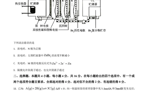 2021年高考化学试卷（湖南）（空白卷）_历年高考真题合集_化学历年高考真题_新&middot;PDF版2008-2025&middot;高考化学真题_化学（按试卷类型分类）2008-2025_自主命题卷&middot;化学（2008-2025）(1)