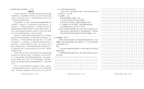 期末真题试卷精选部编版语文5年级上册_2024年人教版小学数学一二三四五六年级上册下册期中期末试a0747_小学全科《同步练习+精品试卷》打包下载（1-6年级单元月考期中期末试卷）
