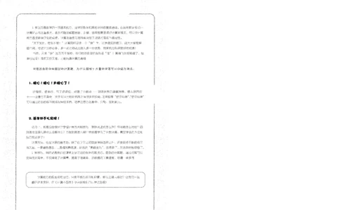 5年级9月_一年级1-12月计算小超市_五年级1-12月计算小超市