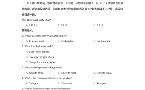2019年高考英语试卷（江苏）（空白卷）_英语历年高考真题_新&middot;Word版2008-2025&middot;高考英语真题_英语（按年份分类）2008-2025_2019&middot;高考英语真题