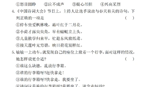 1131一下语文期中拔尖检测卷--野火(1)_一年级上下册资料_一年级下册小红书同款资料_一下数学