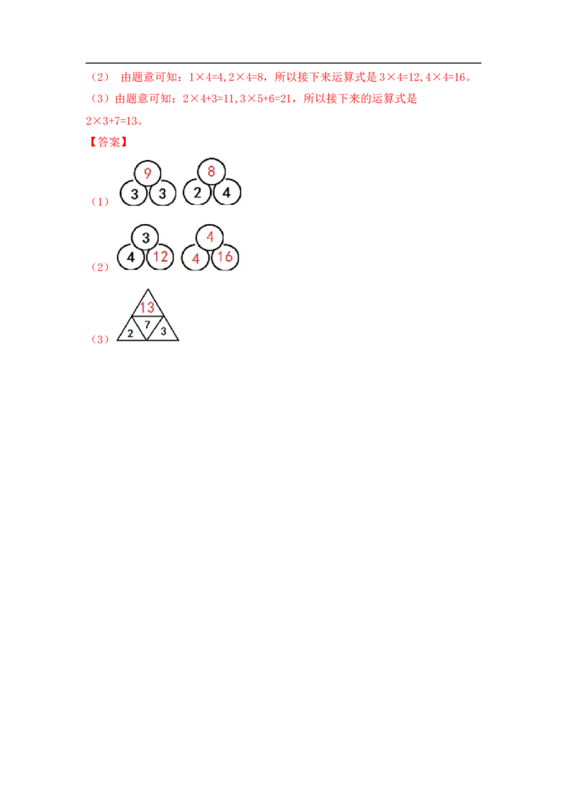 01精2-9的乘法口诀计算13页_小学数学口算竖式脱式计算应用题一二三四五六年级上下册电_小学数学口算题库电子版（1-6）_笔算题（1-小升初）_笔算题适合2年级