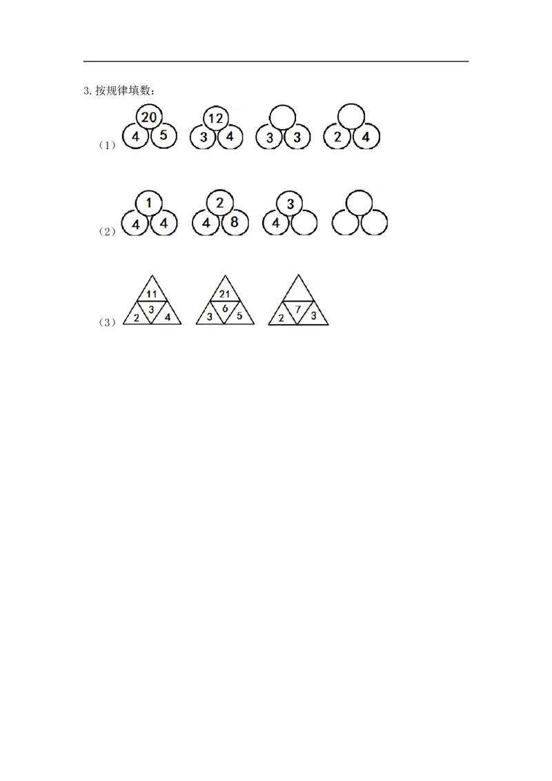 01精2-9的乘法口诀计算13页_小学数学口算竖式脱式计算应用题一二三四五六年级上下册电_小学数学口算题库电子版（1-6）_笔算题（1-小升初）_笔算题适合2年级