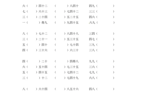 01精2-9的乘法口诀计算13页_小学数学口算竖式脱式计算应用题一二三四五六年级上下册电_小学数学口算题库电子版（1-6）_笔算题（1-小升初）_笔算题适合2年级