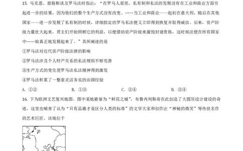 2020年高考历史试卷（浙江）（1月）（空白卷）_历史历年高考真题_新&middot;PDF版2008-2025&middot;高考历史真题_历史（按试卷类型分类）2008-2025_自主命题卷&middot;历史（2008-2025）