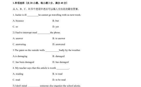 2016年全国普通高等学校体育单招真题英语试卷（原卷）_006体育资料_英语2011-2025年真题+59套模拟卷_2011-2025年全国体育单招真题（英语）