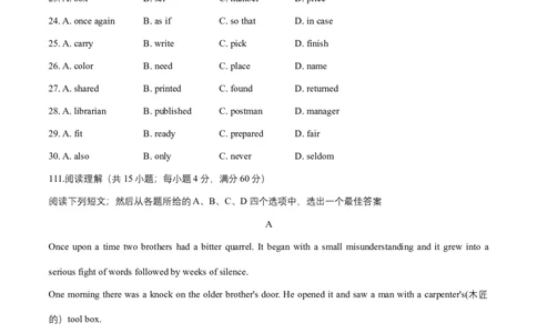 2016年全国普通高等学校体育单招真题英语试卷（原卷）_006体育资料_英语2011-2025年真题+59套模拟卷_2011-2025年全国体育单招真题（英语）