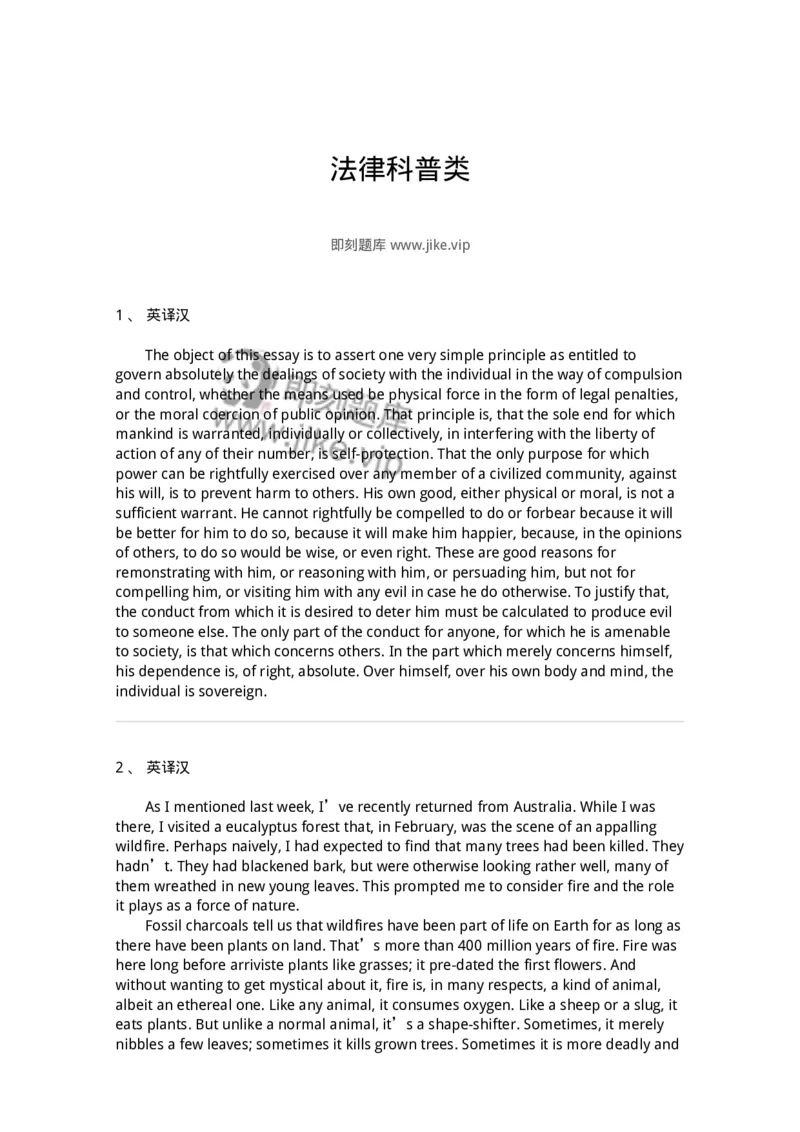 340604-法律科普类-174344_军队文职(1)_01.军队文职真题-专业课_（全）版本一（历年真题+章节练习+模拟题）_英语言文学(军队文职)_章节练习_纯题目