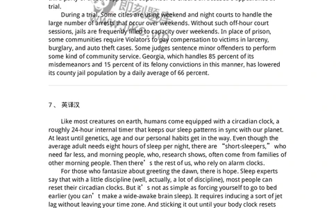 340604-法律科普类-174344_军队文职(1)_01.军队文职真题-专业课_（全）版本一（历年真题+章节练习+模拟题）_英语言文学(军队文职)_章节练习_纯题目