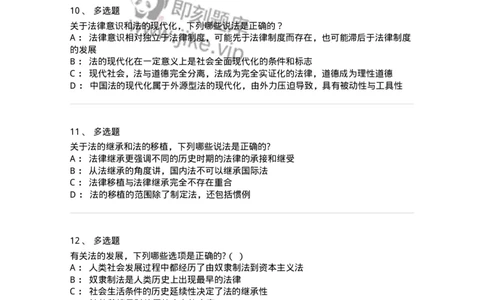 50202-第二章法的演进-173688_军队文职(1)_01.军队文职真题-专业课_（全）版本一（历年真题+章节练习+模拟题）_法学(军队文职)_章节练习_纯题目