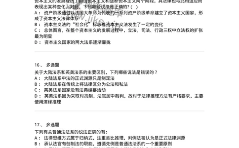 50202-第二章法的演进-173688_军队文职(1)_01.军队文职真题-专业课_（全）版本一（历年真题+章节练习+模拟题）_法学(军队文职)_章节练习_纯题目