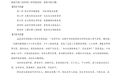 专题09名著导读(原卷版)_2023-2025《3年中考1年模拟真题分类汇编》语文