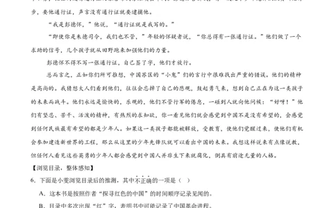 专题09名著导读(原卷版)_2023-2025《3年中考1年模拟真题分类汇编》语文