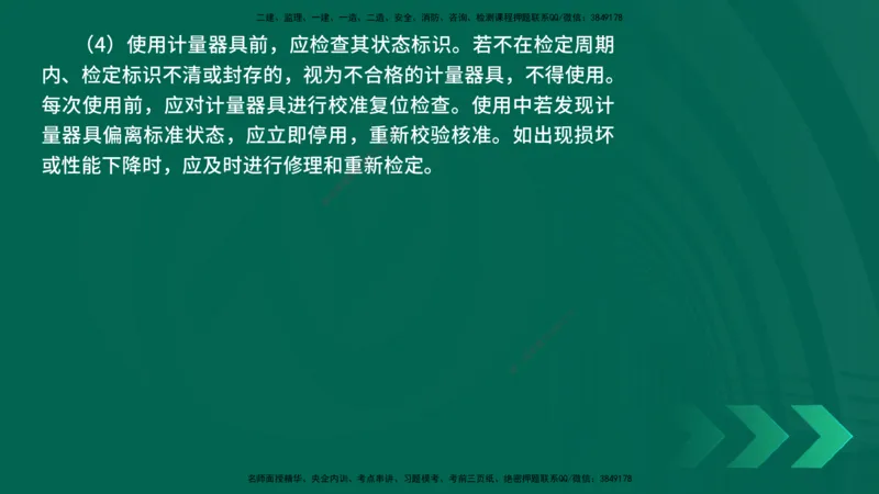 25年一建《机电实务》精讲第5章讲义在线版_2026年一级建造师_2026年一建机电_2025年一建机电SVIP_02-基础精讲✿高端面授✿深度强化_25-机电《教材精讲班》黄老师YL