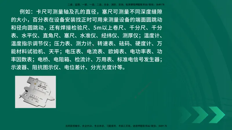 25年一建《机电实务》精讲第5章讲义在线版_2026年一级建造师_2026年一建机电_2025年一建机电SVIP_02-基础精讲✿高端面授✿深度强化_25-机电《教材精讲班》黄老师YL