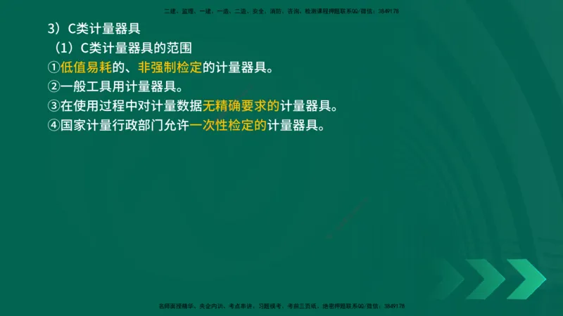 25年一建《机电实务》精讲第5章讲义在线版_2026年一级建造师_2026年一建机电_2025年一建机电SVIP_02-基础精讲✿高端面授✿深度强化_25-机电《教材精讲班》黄老师YL