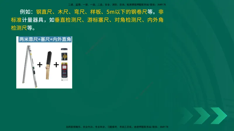 25年一建《机电实务》精讲第5章讲义在线版_2026年一级建造师_2026年一建机电_2025年一建机电SVIP_02-基础精讲✿高端面授✿深度强化_25-机电《教材精讲班》黄老师YL