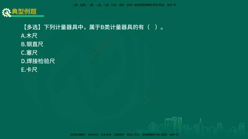 25年一建《机电实务》精讲第5章讲义在线版_2026年一级建造师_2026年一建机电_2025年一建机电SVIP_02-基础精讲✿高端面授✿深度强化_25-机电《教材精讲班》黄老师YL