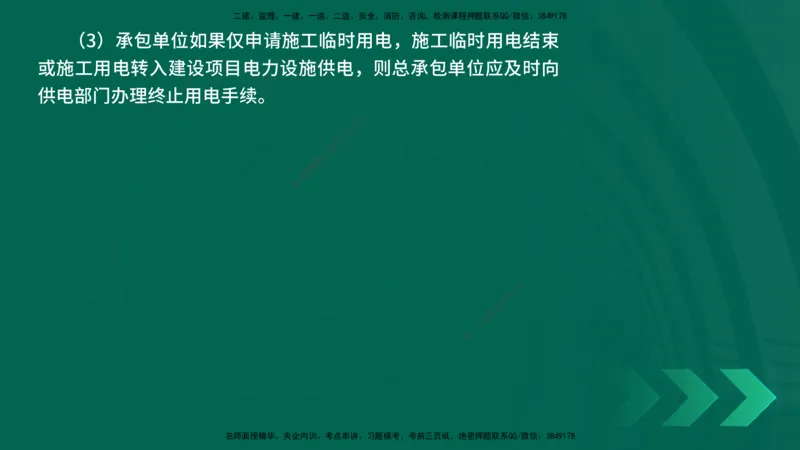 25年一建《机电实务》精讲第5章讲义在线版_2026年一级建造师_2026年一建机电_2025年一建机电SVIP_02-基础精讲✿高端面授✿深度强化_25-机电《教材精讲班》黄老师YL