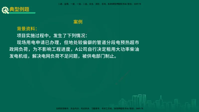 25年一建《机电实务》精讲第5章讲义在线版_2026年一级建造师_2026年一建机电_2025年一建机电SVIP_02-基础精讲✿高端面授✿深度强化_25-机电《教材精讲班》黄老师YL
