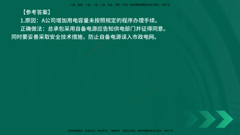 25年一建《机电实务》精讲第5章讲义在线版_2026年一级建造师_2026年一建机电_2025年一建机电SVIP_02-基础精讲✿高端面授✿深度强化_25-机电《教材精讲班》黄老师YL