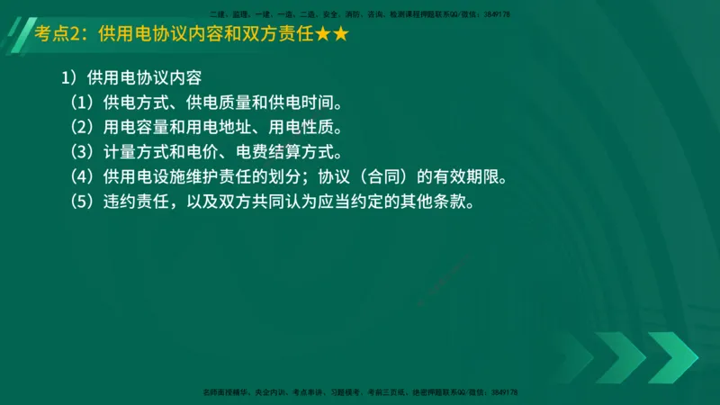 25年一建《机电实务》精讲第5章讲义在线版_2026年一级建造师_2026年一建机电_2025年一建机电SVIP_02-基础精讲✿高端面授✿深度强化_25-机电《教材精讲班》黄老师YL