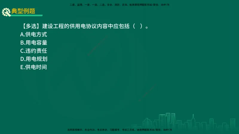 25年一建《机电实务》精讲第5章讲义在线版_2026年一级建造师_2026年一建机电_2025年一建机电SVIP_02-基础精讲✿高端面授✿深度强化_25-机电《教材精讲班》黄老师YL