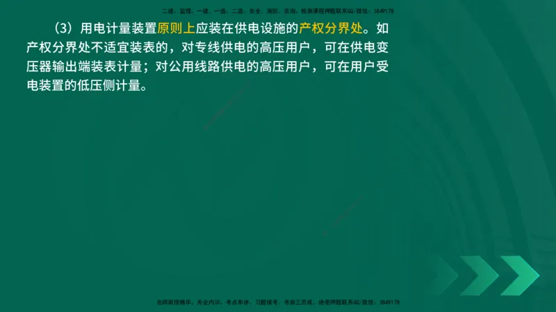 25年一建《机电实务》精讲第5章讲义在线版_2026年一级建造师_2026年一建机电_2025年一建机电SVIP_02-基础精讲✿高端面授✿深度强化_25-机电《教材精讲班》黄老师YL