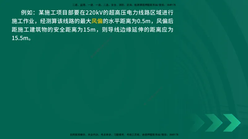 25年一建《机电实务》精讲第5章讲义在线版_2026年一级建造师_2026年一建机电_2025年一建机电SVIP_02-基础精讲✿高端面授✿深度强化_25-机电《教材精讲班》黄老师YL