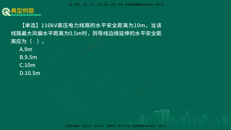 25年一建《机电实务》精讲第5章讲义在线版_2026年一级建造师_2026年一建机电_2025年一建机电SVIP_02-基础精讲✿高端面授✿深度强化_25-机电《教材精讲班》黄老师YL