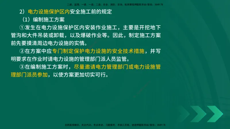 25年一建《机电实务》精讲第5章讲义在线版_2026年一级建造师_2026年一建机电_2025年一建机电SVIP_02-基础精讲✿高端面授✿深度强化_25-机电《教材精讲班》黄老师YL